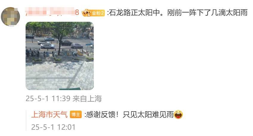 皇冠登3代理申请
_马上影响上海!降雨突袭+9级大风皇冠登3代理申请
,部分轮渡停航,气温冲上33℃后,暴跌11℃