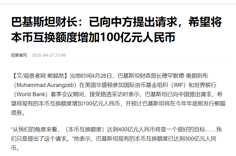 皇冠信用网会员账号
_美大批军火运往印度!眼看大战一触即发皇冠信用网会员账号
,巴基斯坦紧急关头向中国提了一个要求