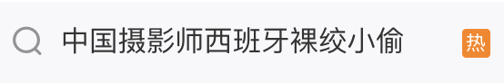 皇冠信用網代理怎么申请
_中国小伙在西班牙遇小偷皇冠信用網代理怎么申请
,当场裸绞将其制服!本人发声