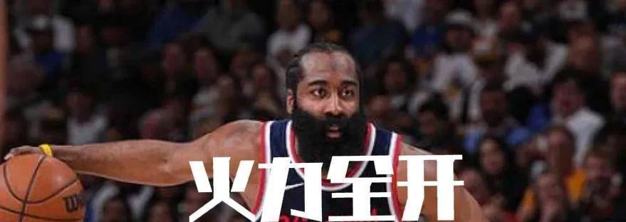 welcome皇冠注册
_生死战welcome皇冠注册
,快船完胜掘金,评分:哈登满分,伦纳德9分,祖巴茨6分