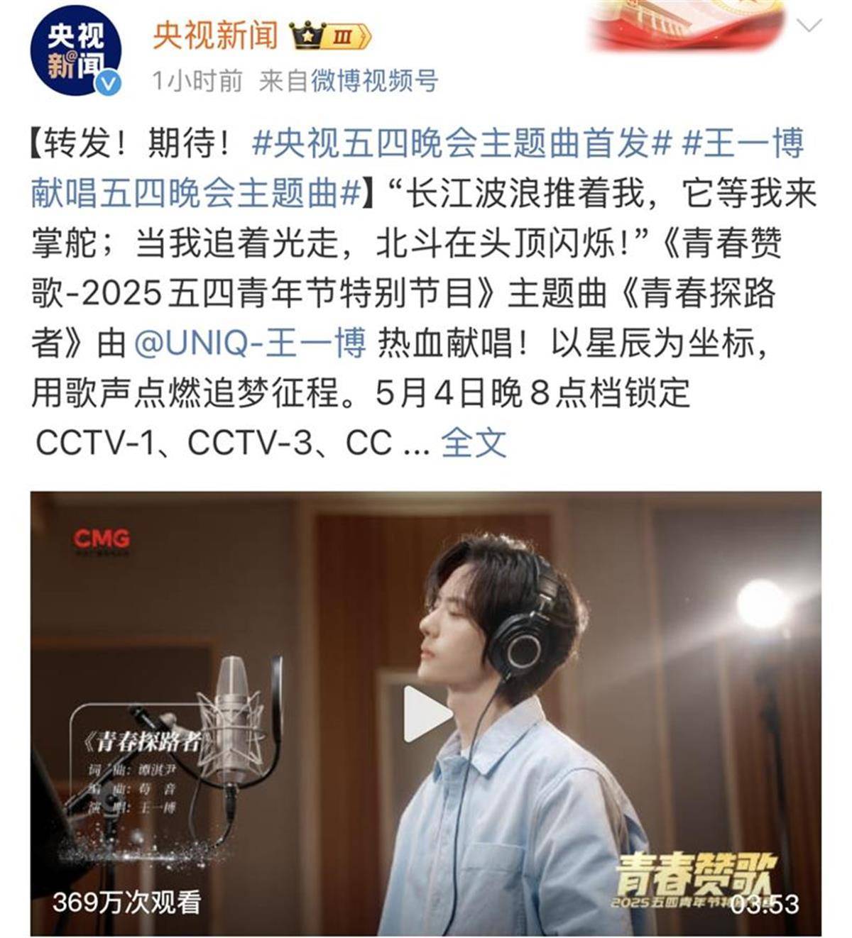 皇冠信用平台出租出售
_从CCTV6到CCTV5又回到CCTV1皇冠信用平台出租出售
,王一博献唱央视五四晚会主题曲