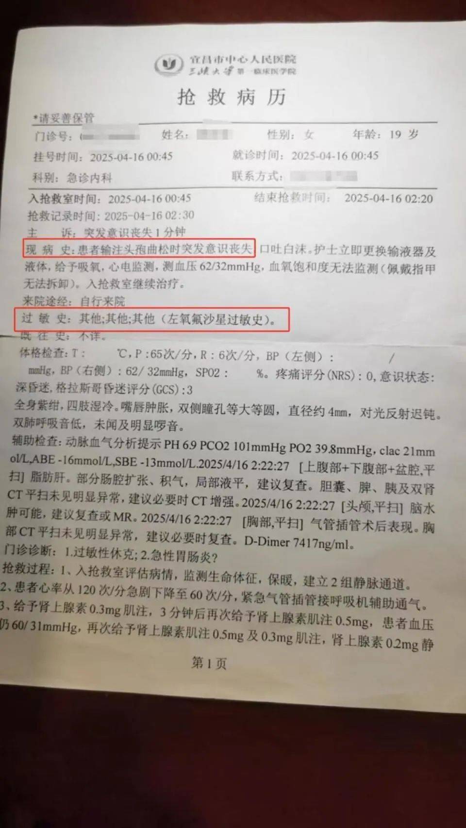 如何代理皇冠信用网
_大一女生头孢过敏如何代理皇冠信用网
,输液室呼救无医护响应,自行拔针仍不幸身亡,多方回应
