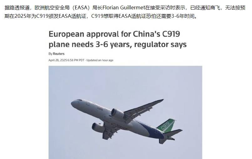 信用网怎么注册
_波音刚退出中国市场信用网怎么注册
,C919适航证就被欧洲“卡脖子”,EASA局长:至少再等3-6年