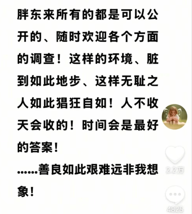 皇冠信用網在线注册
_于东来:对方若不受罚皇冠信用網在线注册
,我将关闭胖东来!相关网红账号已被禁,仿冒号一开即被封