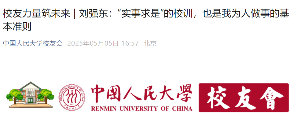 皇冠信用平台出租
_热搜第一!刘强东回应“凑76个鸡蛋上大学”皇冠信用平台出租
,称在中国人民大学度过最重要四年,还谈到企业的价值......