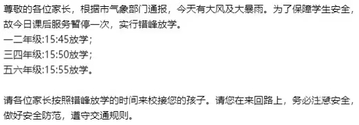 皇冠信用網押金多少
_刚刚皇冠信用網押金多少
,南京多校通知提前放学!