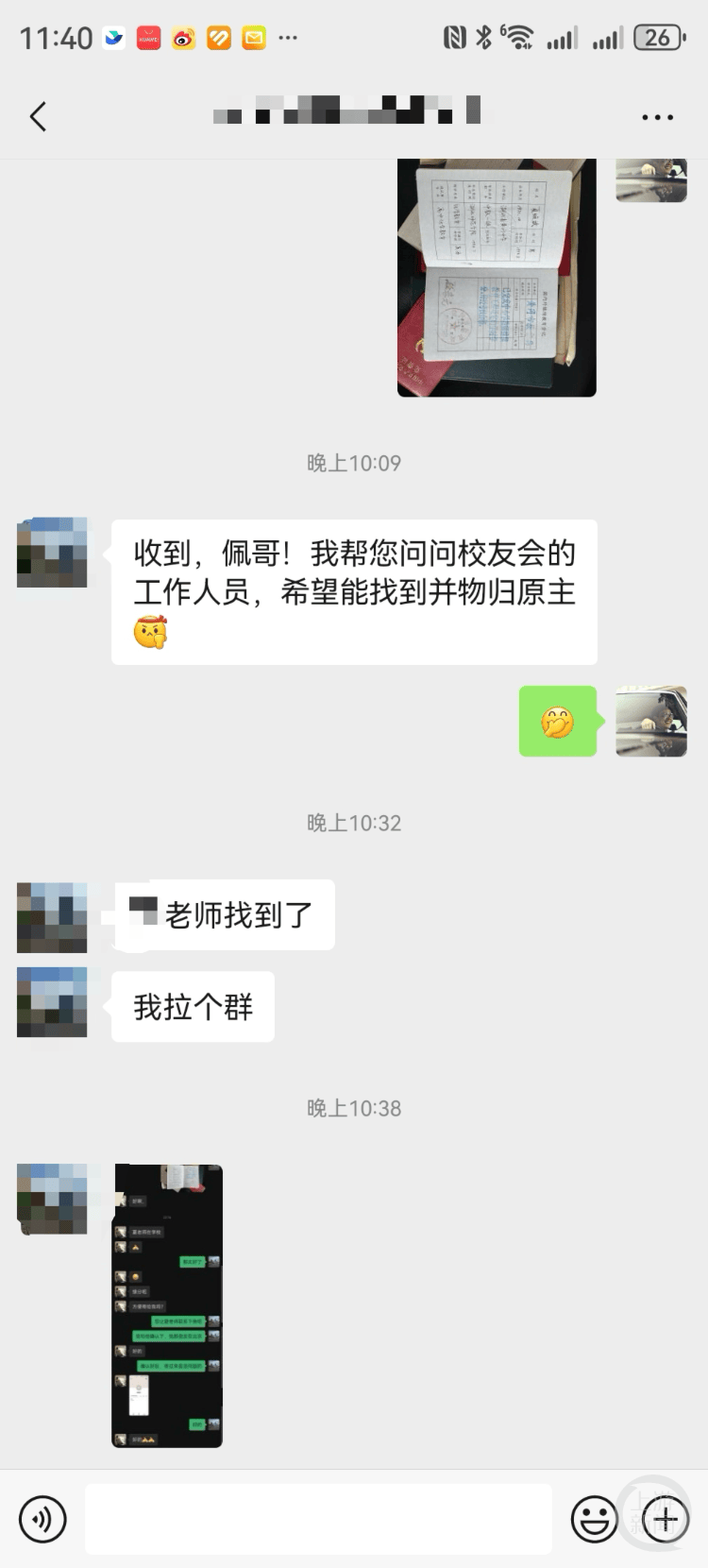 如何申请到皇冠信用網
_男子捡到他人遗失证件经历13次搬家一直保存如何申请到皇冠信用網
,18年后找到失主