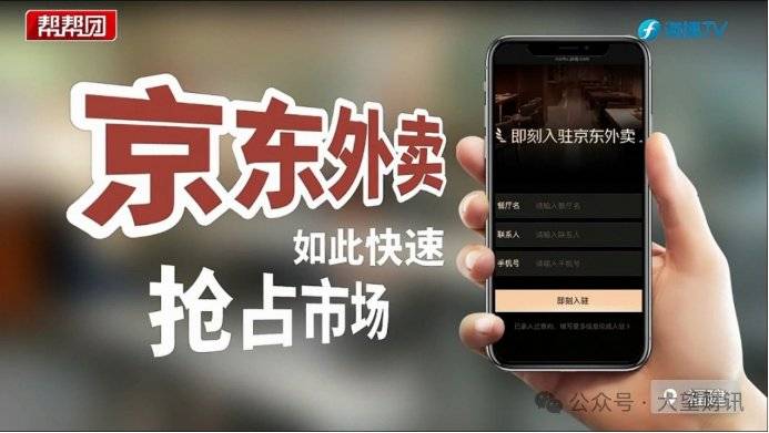 皇冠足球平台代理
_京东外卖多家“品质堂食”被曝造假过审上线皇冠足球平台代理
,此前已被当地监管约谈