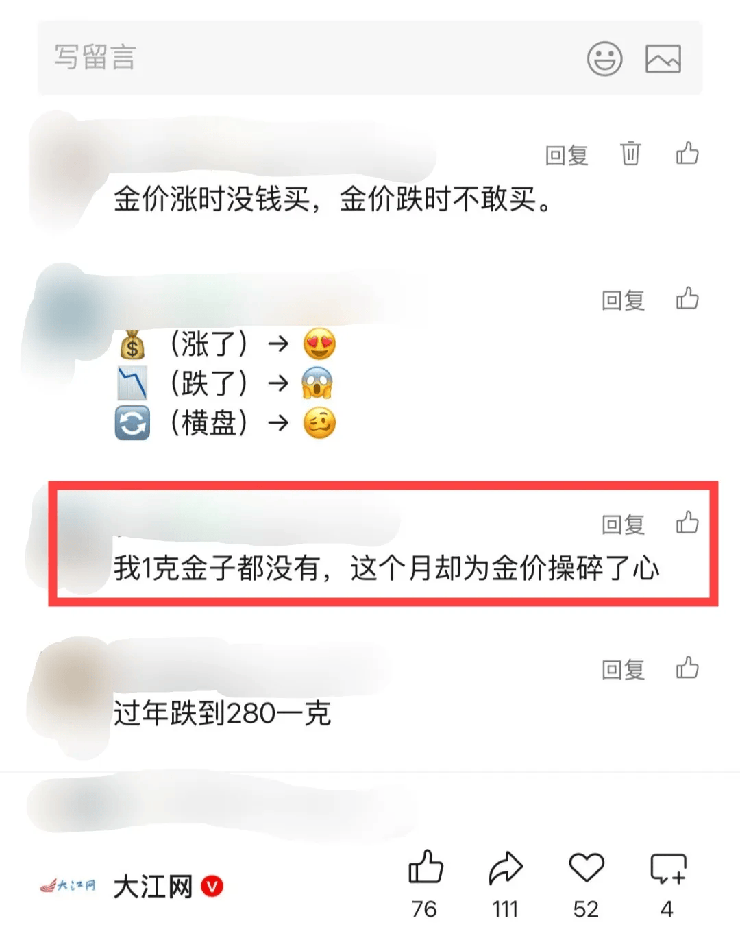 皇冠信用盘口出租
_“我1克金子都没有皇冠信用盘口出租
,这个月却为金价操碎了心”