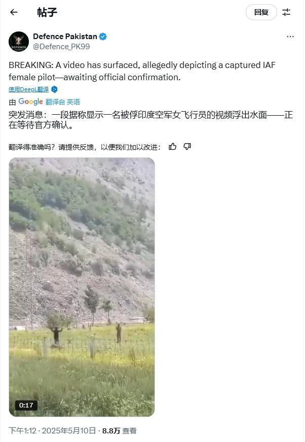 皇冠信用網开户
_“枭龙”炸毁印军S400皇冠信用網开户
,“阵风”又被击落一架,连飞行员都被俘?