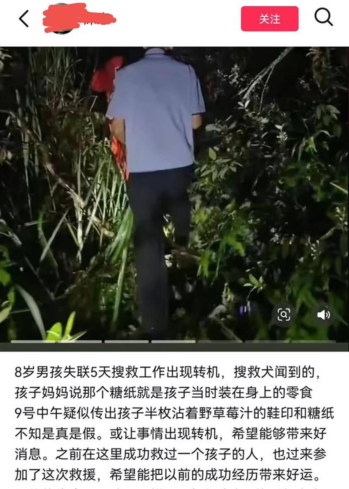 皇冠信用庄家
_发现福建8岁失踪男孩邹某樽的脚印和相关糖纸皇冠信用庄家
?搜救指挥部:谣言