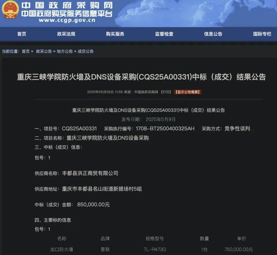 皇冠登3管理出租
_高校花75万元采购一台279元的路由器皇冠登3管理出租
?多方回应