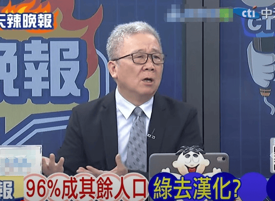 皇冠信用網正网
_民进党当局将“汉人”改称“其余人口”皇冠信用網正网
,台军退役少将栗正杰:真的是贻笑大方