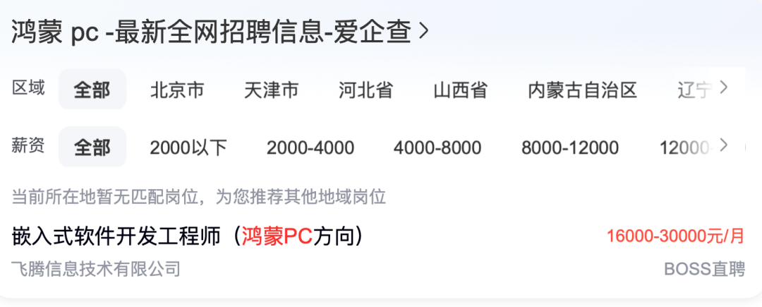 皇冠信用网在哪里开通
_鸿蒙电脑将上市:有开发工程师岗位3万月薪招人皇冠信用网在哪里开通
,鸿蒙距离Windows有多远?