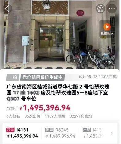 皇冠信用盘代理如何注册
_佛山一房产被拍卖皇冠信用盘代理如何注册
,原房主系毒枭已被执行死刑!成交价超149万,溢价20万!业内人士:不属于凶宅