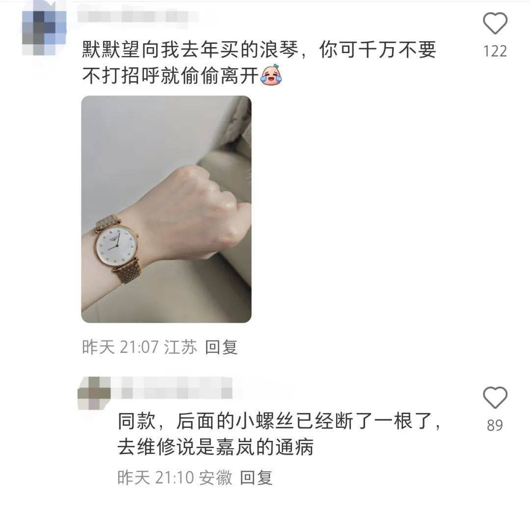 皇冠信用网会员账号
_“浪”还在皇冠信用网会员账号
,“琴”没了!网友称花1万多买的浪琴整个表盘丢失仅剩表带,浪琴回应