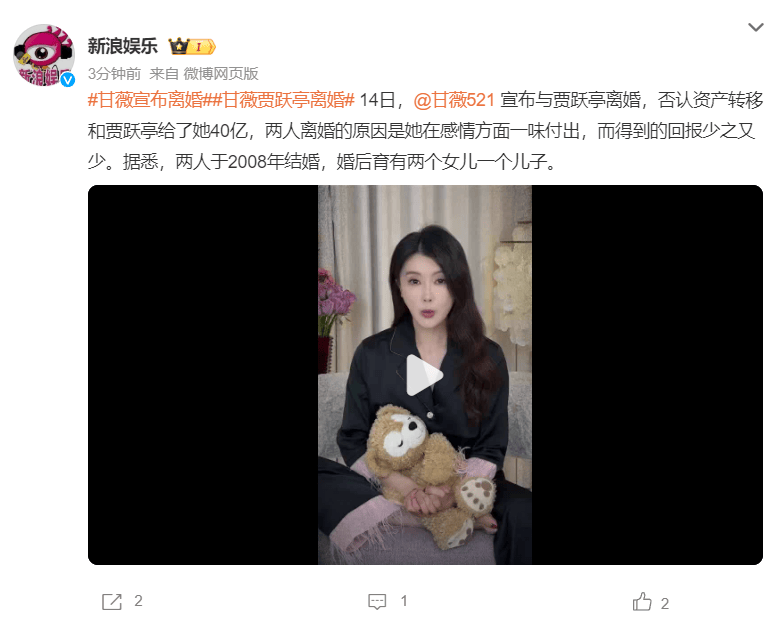 介绍个皇冠信用網网址
_否认资产转移介绍个皇冠信用網网址
!甘薇宣布与贾跃亭离婚
