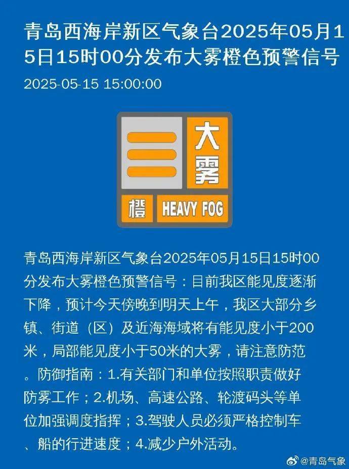 皇冠信用網怎么开户
_今天傍晚开始影响青岛皇冠信用網怎么开户
!市气象台发布重要天气预报