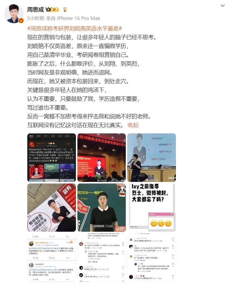 皇冠abcd类型盘
_“刘晓艳发文”登热搜第一皇冠abcd类型盘
,周思成再回应:可以学历、成绩一般,但不能学历造假
