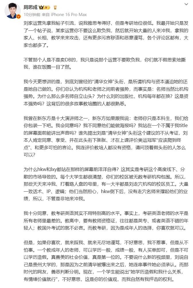 皇冠abcd类型盘
_“刘晓艳发文”登热搜第一皇冠abcd类型盘
,周思成再回应:可以学历、成绩一般,但不能学历造假