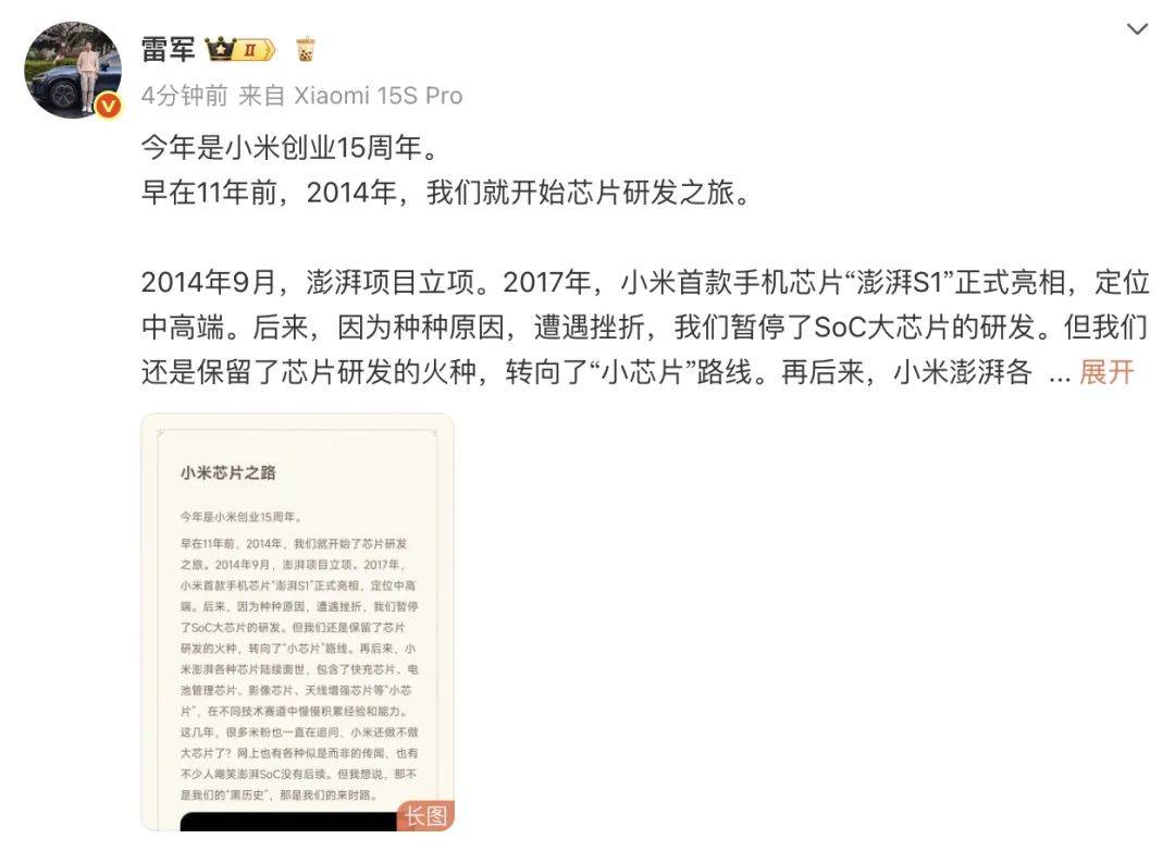 LNB篮球投注
_填补中国大陆先进芯片设计空白LNB篮球投注
!3nm小米芯片要来了