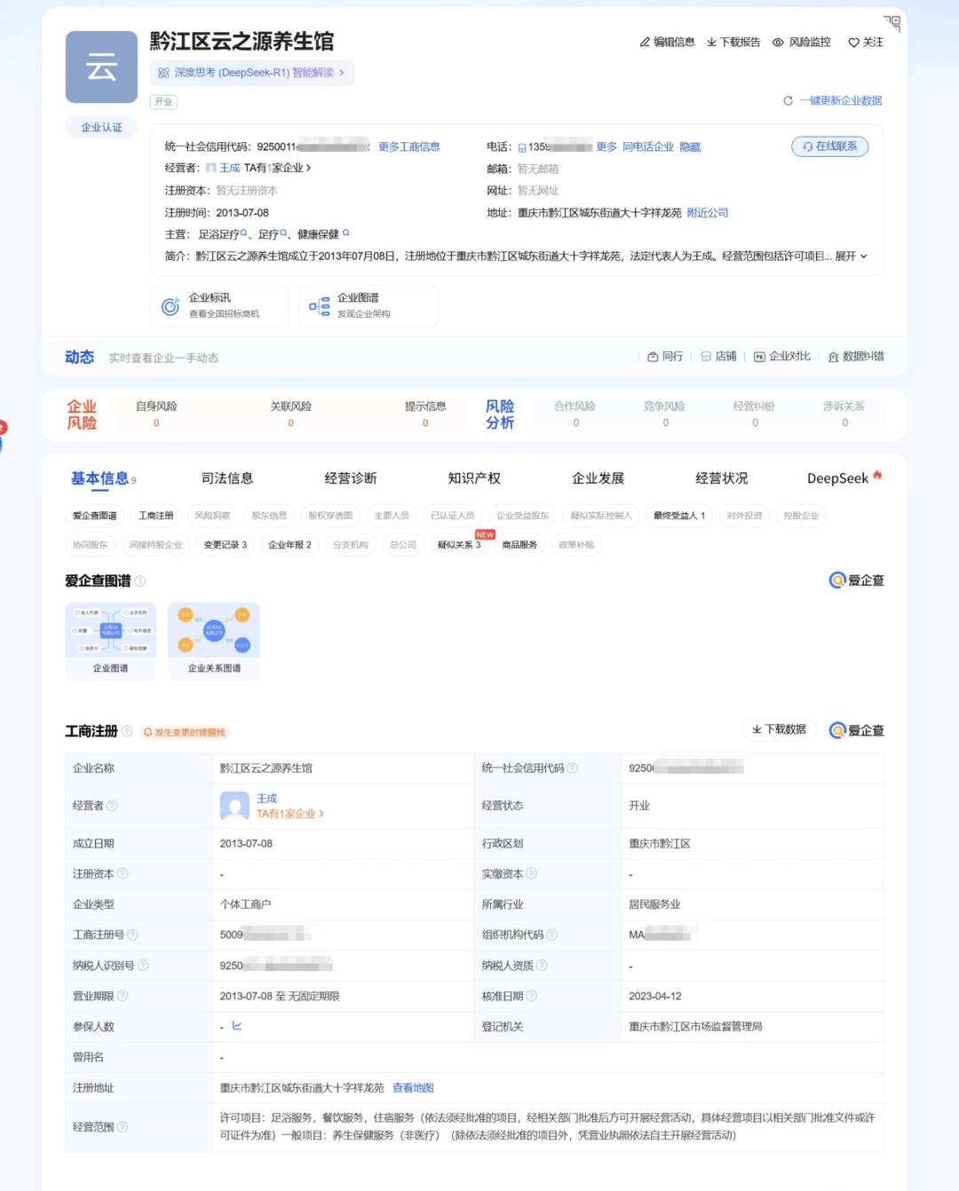 皇冠登1登2登3出租
_足疗店老板涉嫌受贿罪被查 律师解读:或与公职人员分工完成权钱交易