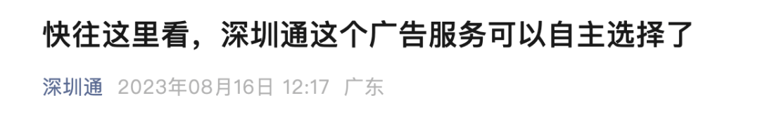 皇冠信用网出租代理
_“吃相太难看”皇冠信用网出租代理
!一地最新回应:下架!深圳网友也曾吐槽