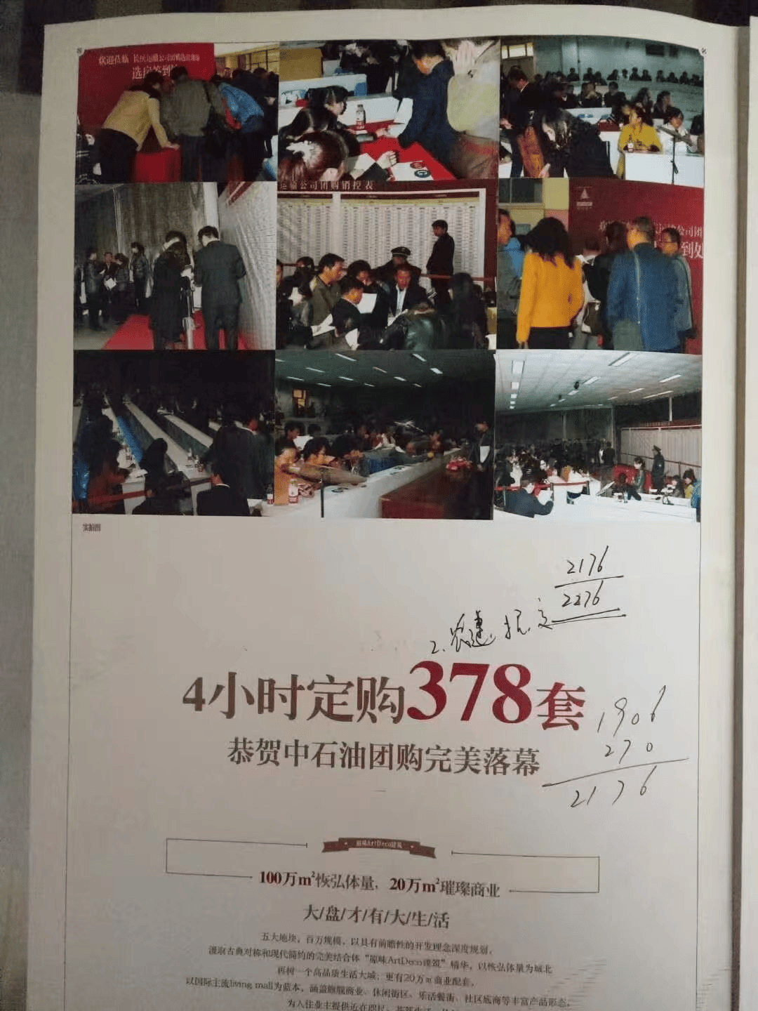 皇冠信用盘会员开户
_中石油下属子公司组织职工团购商品房“烂尾”:逾期9年仍未交房皇冠信用盘会员开户
,涉及资金过亿