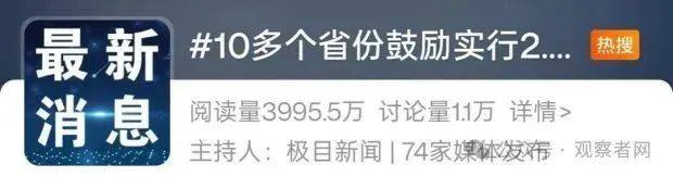 皇冠信用網出租
_鼓励实行2.5天休假皇冠信用網出租
!10余省份明确