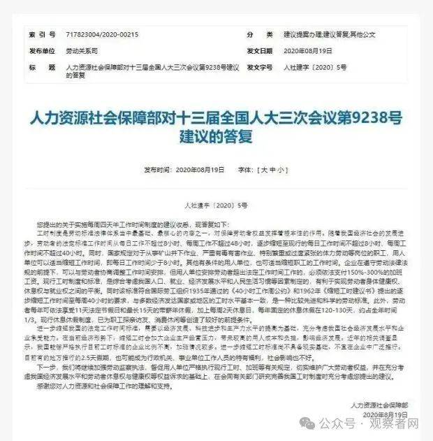 皇冠信用網出租
_鼓励实行2.5天休假皇冠信用網出租
!10余省份明确