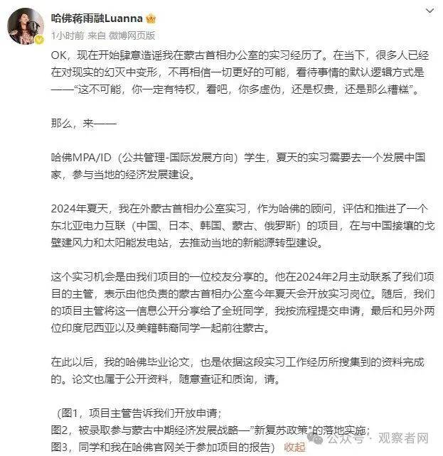 皇冠信用网最新地址
_哈佛学生蒋雨融再发长文皇冠信用网最新地址
,回应蒙古国实习经历质疑,称"坦坦荡荡,随便去扒,绝不会关评"