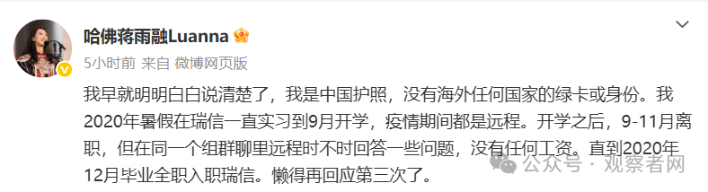 皇冠信用网最新地址
_哈佛学生蒋雨融再发长文皇冠信用网最新地址
,回应蒙古国实习经历质疑,称"坦坦荡荡,随便去扒,绝不会关评"