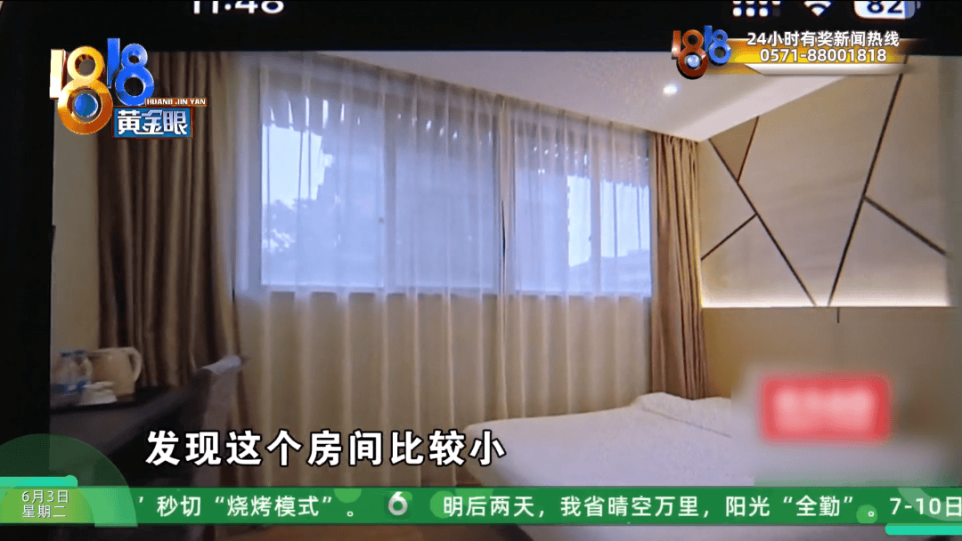 新2网址_杭州134元大床房新2网址,大伯用卷尺一量缩水一半?酒店:怀疑遇到打假人了