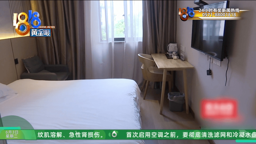 新2网址_杭州134元大床房新2网址,大伯用卷尺一量缩水一半?酒店:怀疑遇到打假人了