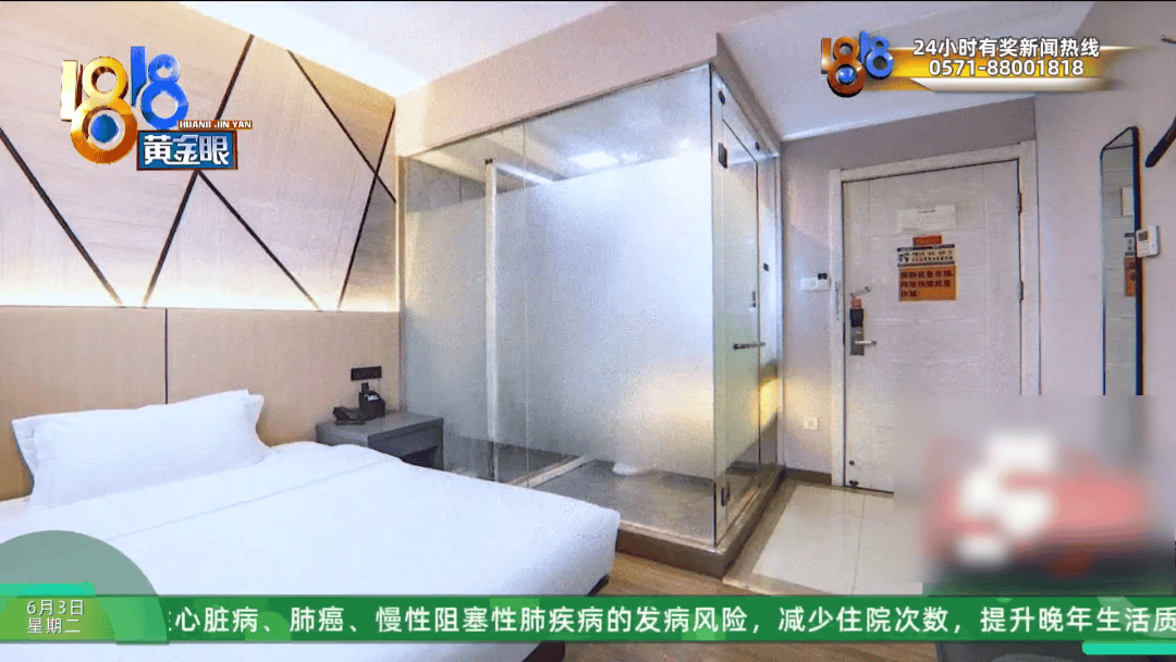 新2网址_杭州134元大床房新2网址,大伯用卷尺一量缩水一半?酒店:怀疑遇到打假人了
