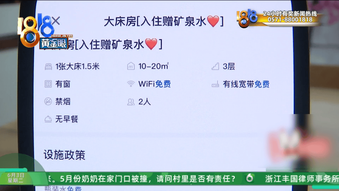新2网址_杭州134元大床房新2网址,大伯用卷尺一量缩水一半?酒店:怀疑遇到打假人了