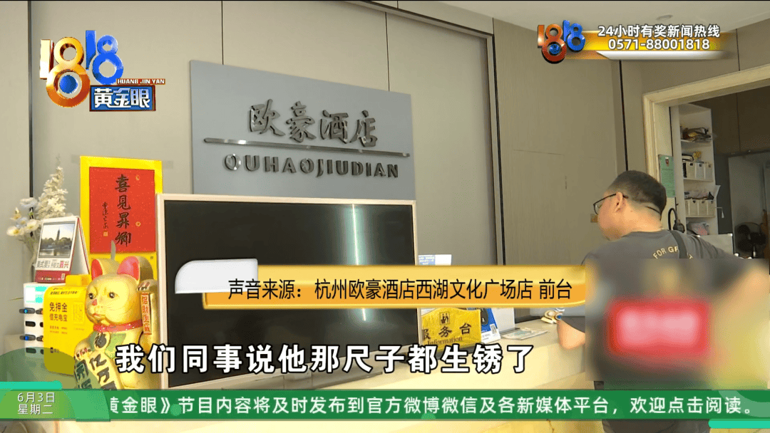 新2网址_杭州134元大床房新2网址,大伯用卷尺一量缩水一半?酒店:怀疑遇到打假人了