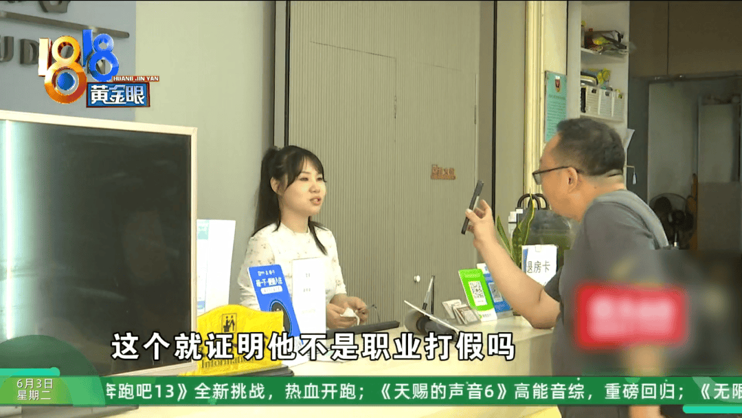 新2网址_杭州134元大床房新2网址,大伯用卷尺一量缩水一半?酒店:怀疑遇到打假人了