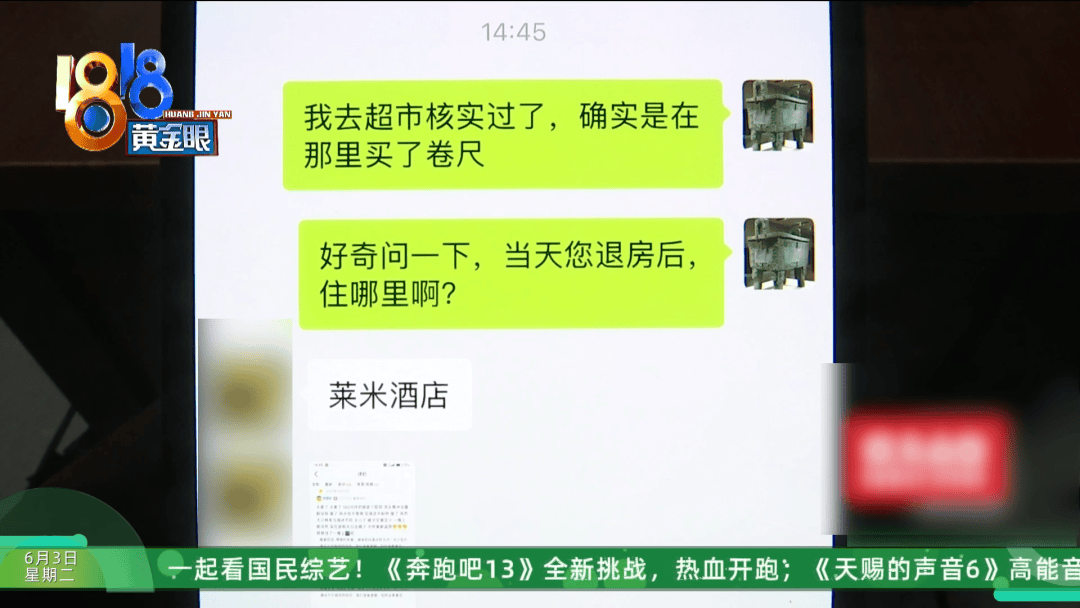 新2网址_杭州134元大床房新2网址,大伯用卷尺一量缩水一半?酒店:怀疑遇到打假人了