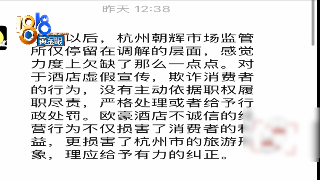 新2网址_杭州134元大床房新2网址,大伯用卷尺一量缩水一半?酒店:怀疑遇到打假人了
