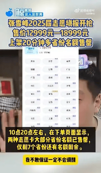 皇冠信用网
_张雪峰皇冠信用网
,这下演砸了