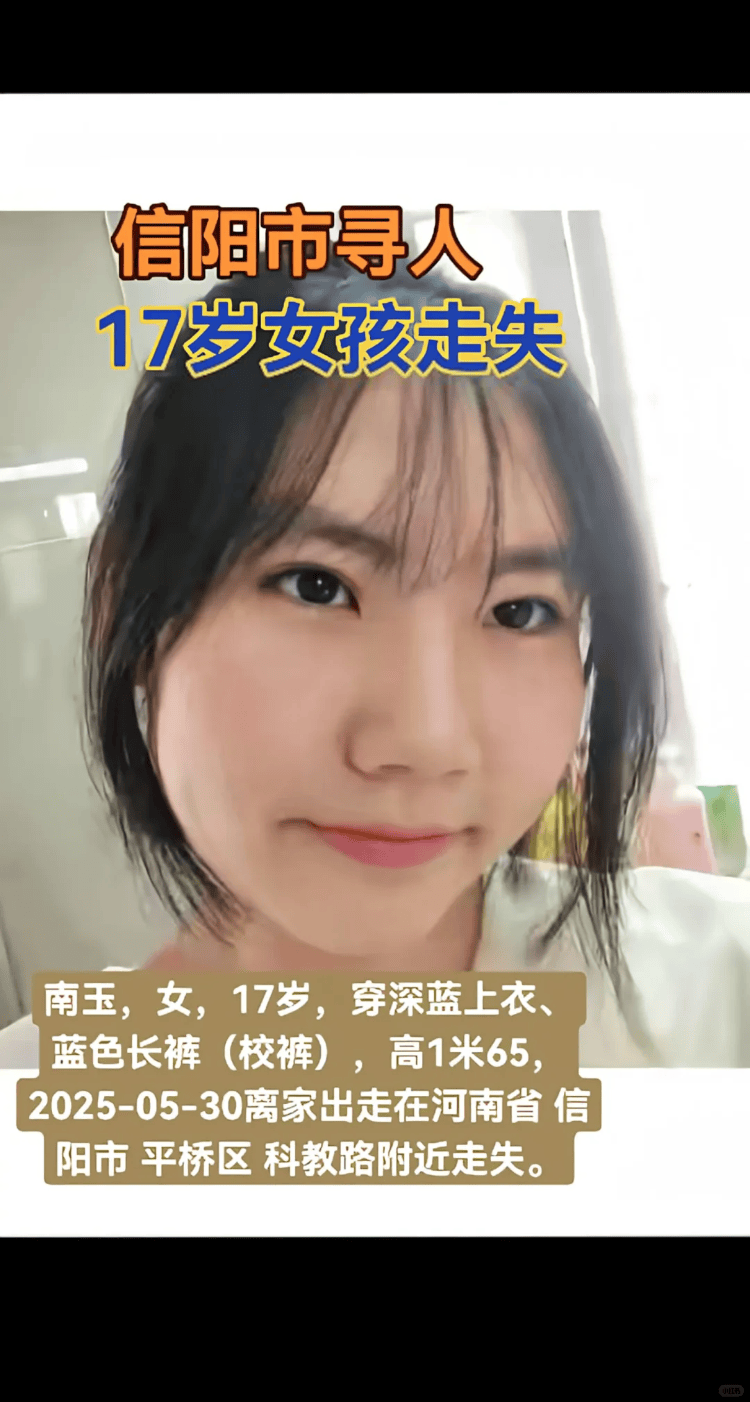 皇冠信用网账号
_河南信阳17岁女生离校失联7天!其母称手机定位在江西皇冠信用网账号
,当地警方称在外地寻找