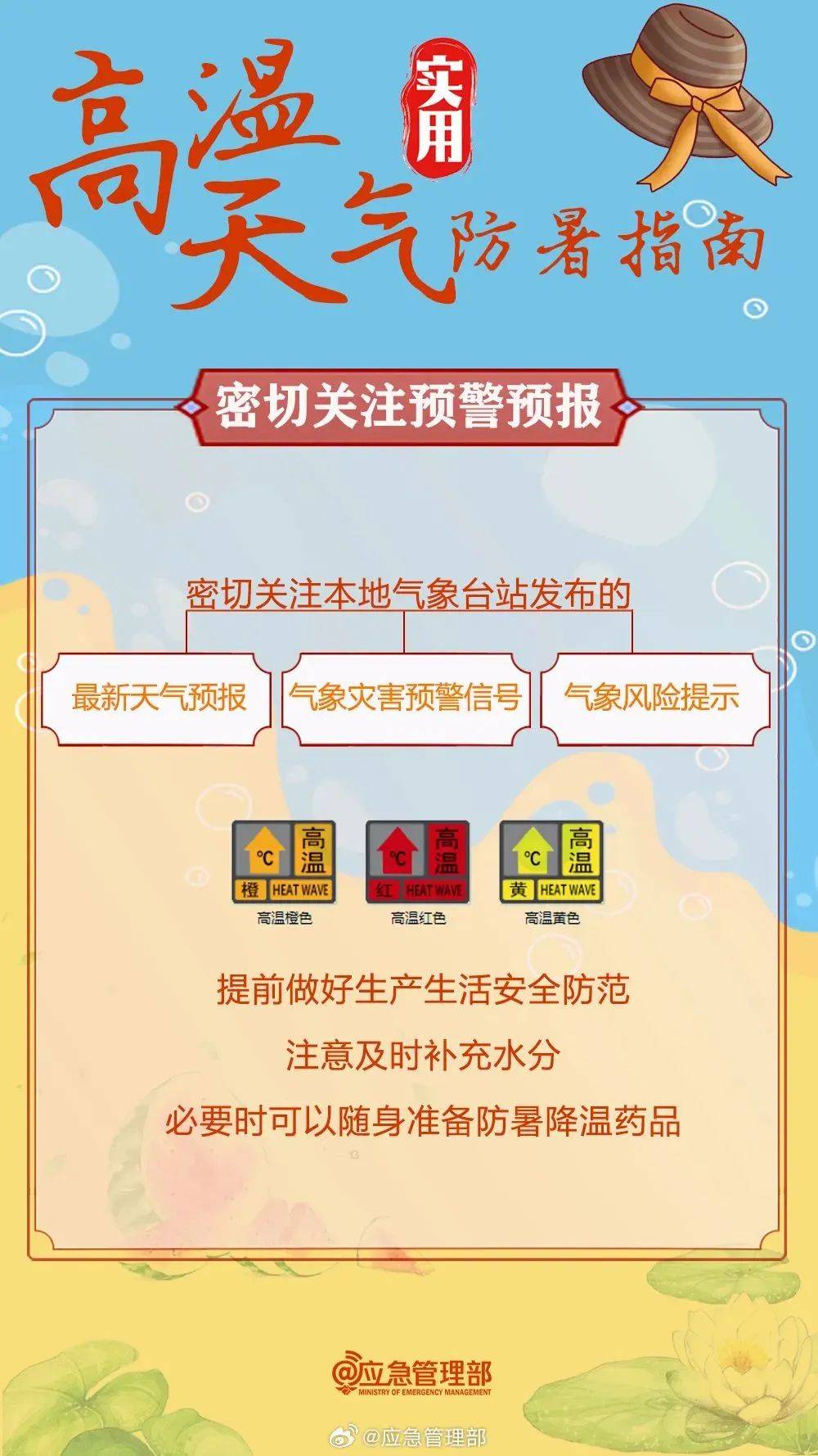 皇冠信用網在线申请
_西安高温黄色预警皇冠信用網在线申请
!连续三天!最高气温将升至37~40℃