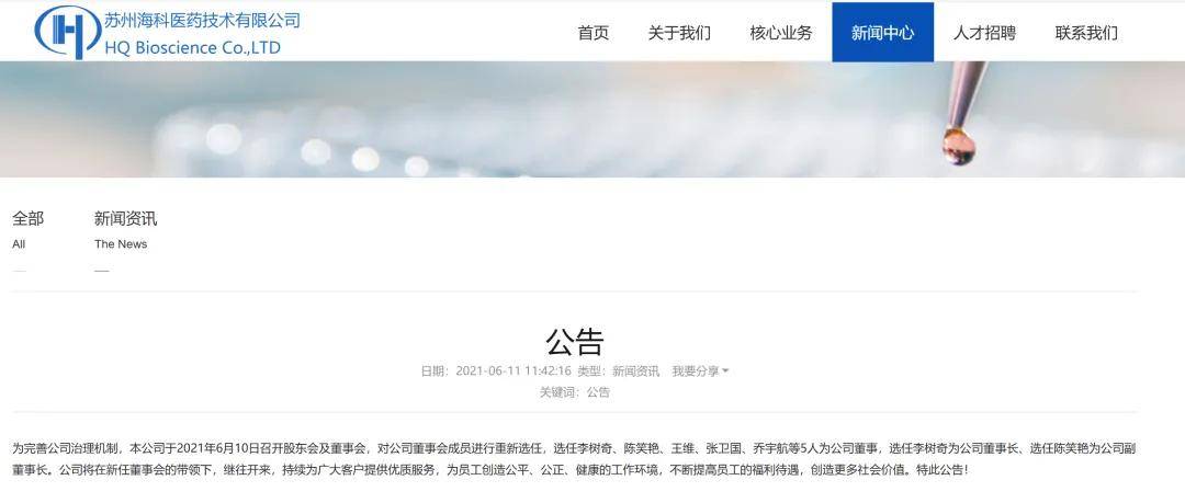 皇冠会员如何申请
_巧取豪夺?苏州民营企业家控告北京上市公司骗取股份、欺诈发行皇冠会员如何申请
,却被反威胁