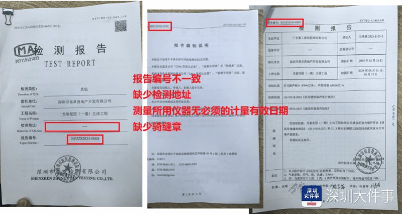 皇冠信用网平台
_“深受折磨”皇冠信用网平台
,深圳一小区业主纷纷贴“吵”字!有人迟迟不敢入住
