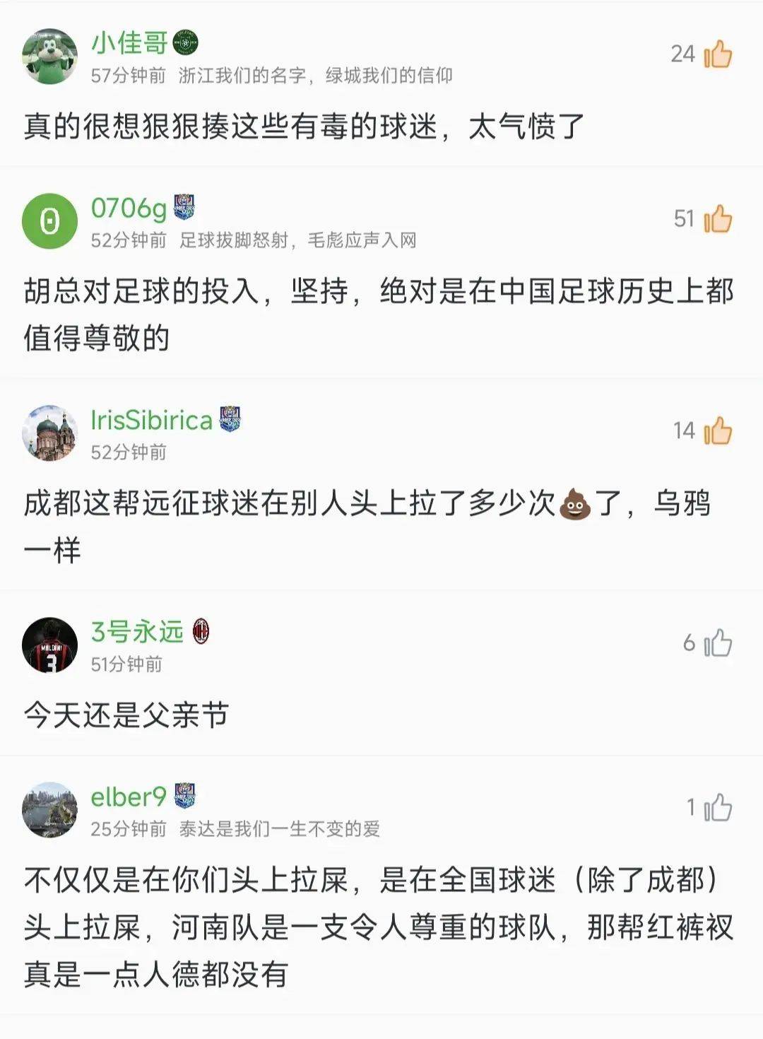 皇冠信用网庄家
_河南足球遭成都极端球迷肆意侮辱皇冠信用网庄家
,河南队发声