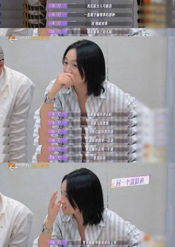 世界球会冠军杯2025_主持人朱丹辟谣让女儿留级照顾弟弟世界球会冠军杯2025,为争议言论道歉:孩子们接受的是混龄教育,感恩每一条批评