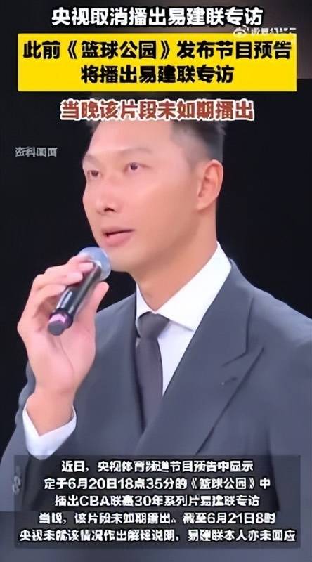 皇冠信用盘会员注册网址_央视取消播出易建联专访皇冠信用盘会员注册网址,各方均未回应,负面传闻后未再更新账号