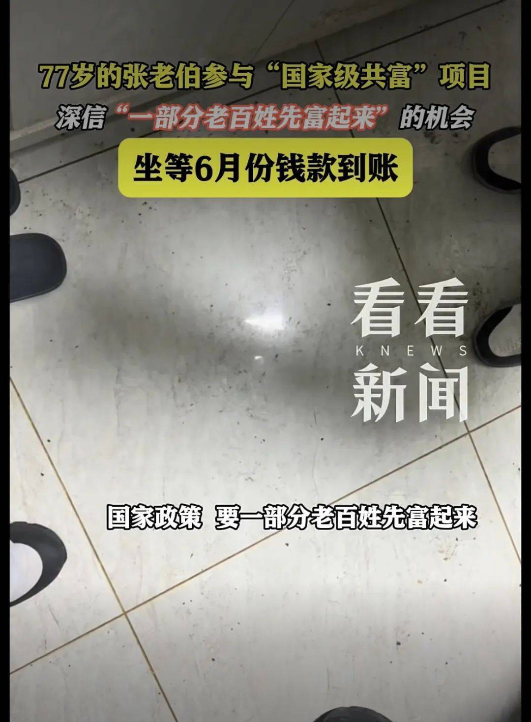 皇冠信用盘押金多少_“你还想怀疑国家皇冠信用盘押金多少?”上海爷叔坚信自己是“被选中的人”
