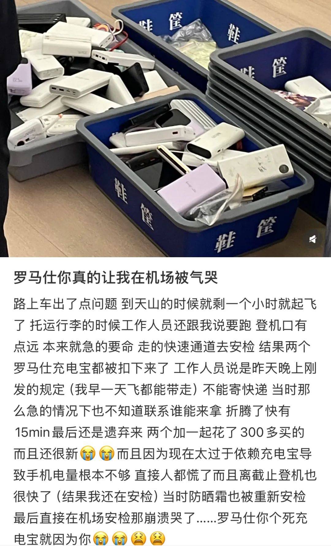 皇冠信用盘会员开户申请_“成筐的充电宝被拦下”皇冠信用盘会员开户申请!民航局紧急通知:本周六实施